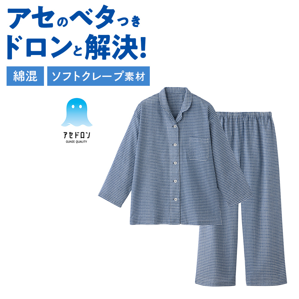 希少レア◎新品タグ付　グンゼ　GIZA45　ギザ綿　レディースパジャマM✨日本製 グンゼ公式ヤフー店 - パジャマ・ルームウェア｜Yahoo!ショッピング