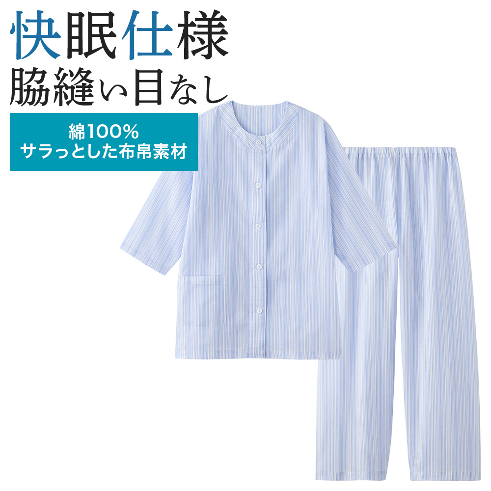 GUNZE（グンゼ） パジャマ レディース 綿100% ナイトウェア 7分袖 長