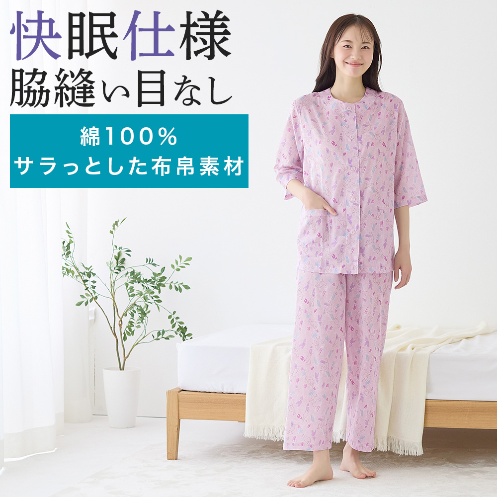 GUNZE グンゼ パジャマ レディース 7分袖 綿100％ 脇縫い目なし