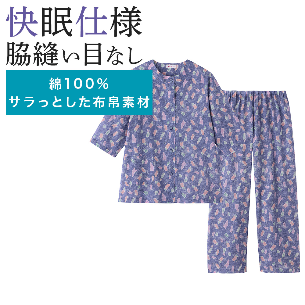 花柄ネイビーブルー　絹　パジャマ M GUNZE グンゼ パジャマ レディース 7分袖 綿100％ 脇縫い目なし