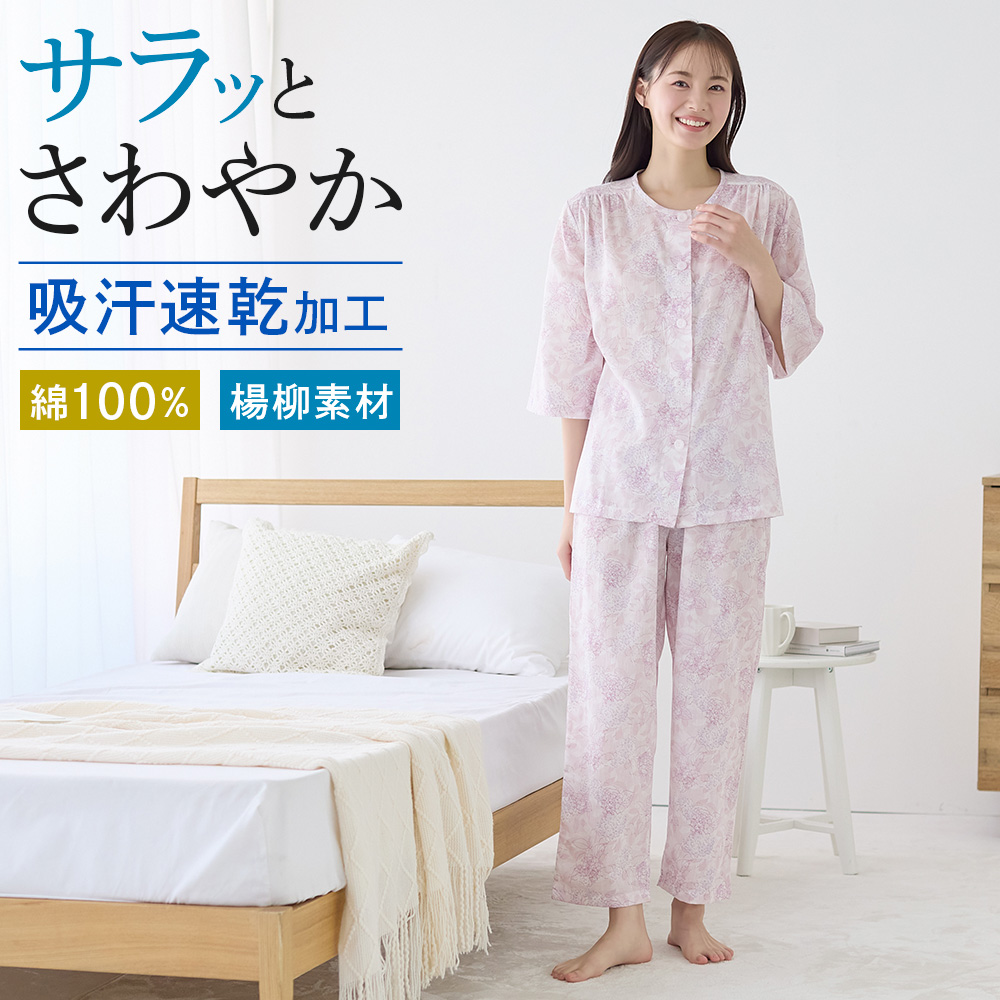 グンゼ パジャマ ルームウェア Lサイズ 新品 未使用品 グンゼ公式ヤフー店 - パジャマ・ルームウェア｜Yahoo!ショッピング