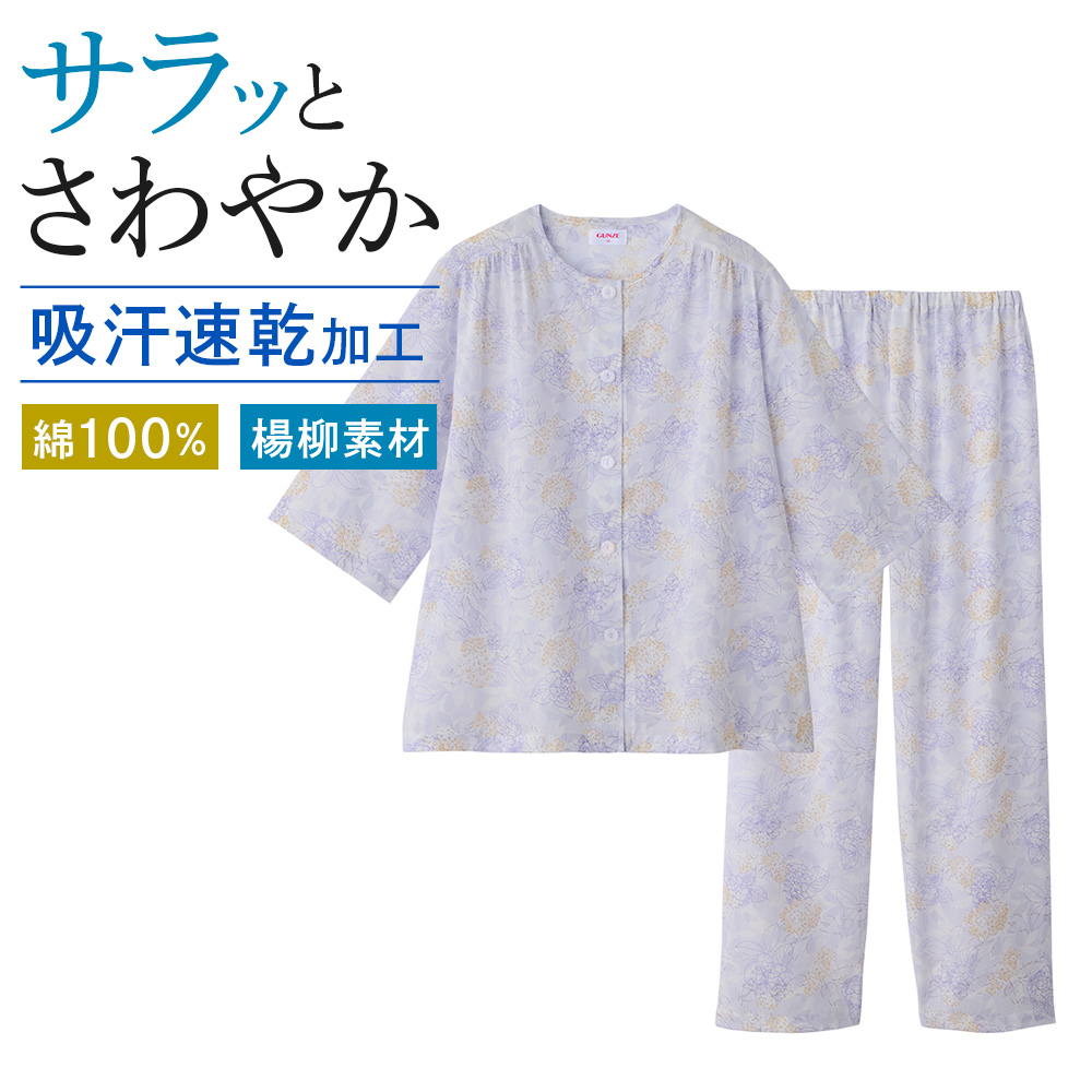 新品❣️グンゼ　サテン　パジャマ　上下セット　M サテン パジャマ（GUNZE／メンズパジャマ）｜下着、靴下、部屋着