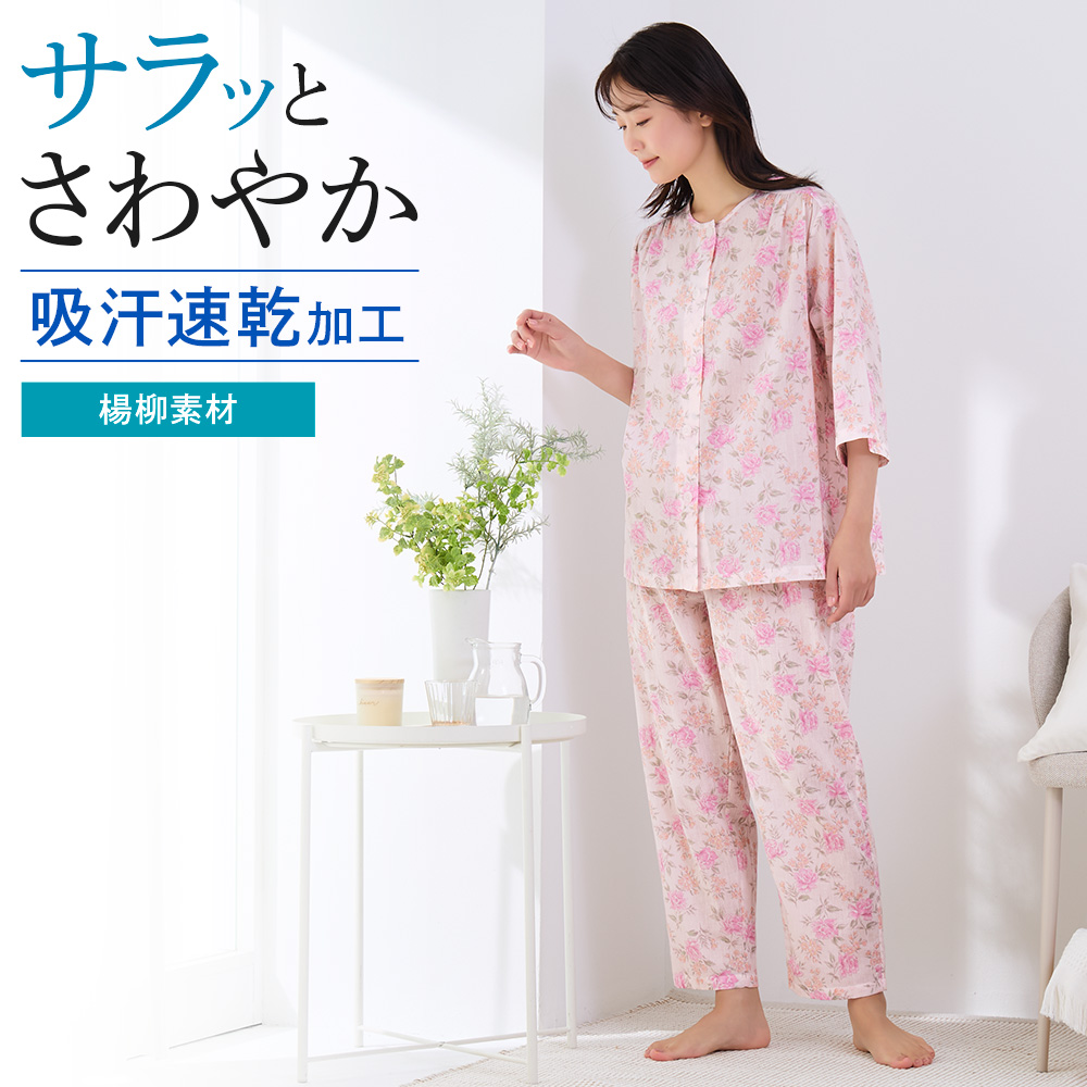 GUNZE（グンゼ） パジャマ レディース 綿100% 7分袖 長パンツ 吸汗速乾