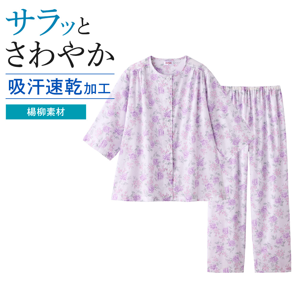 GUNZE（グンゼ） パジャマ レディース 綿100% 7分袖 長パンツ 吸汗速乾