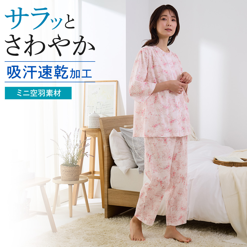 GUNZE（グンゼ） パジャマ レディース 綿100% 7分袖 長パンツ 吸汗速乾
