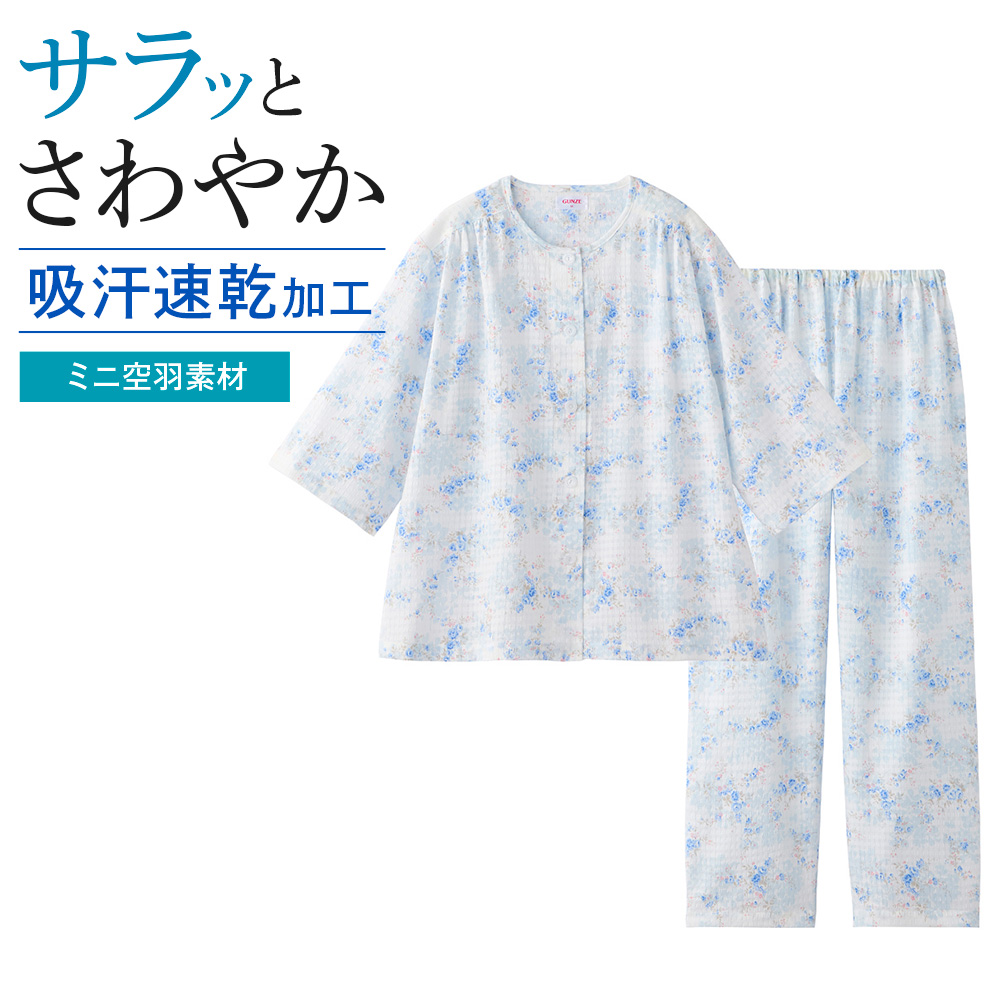 GUNZE（グンゼ） パジャマ レディース 綿100% 7分袖 長パンツ 吸汗速乾