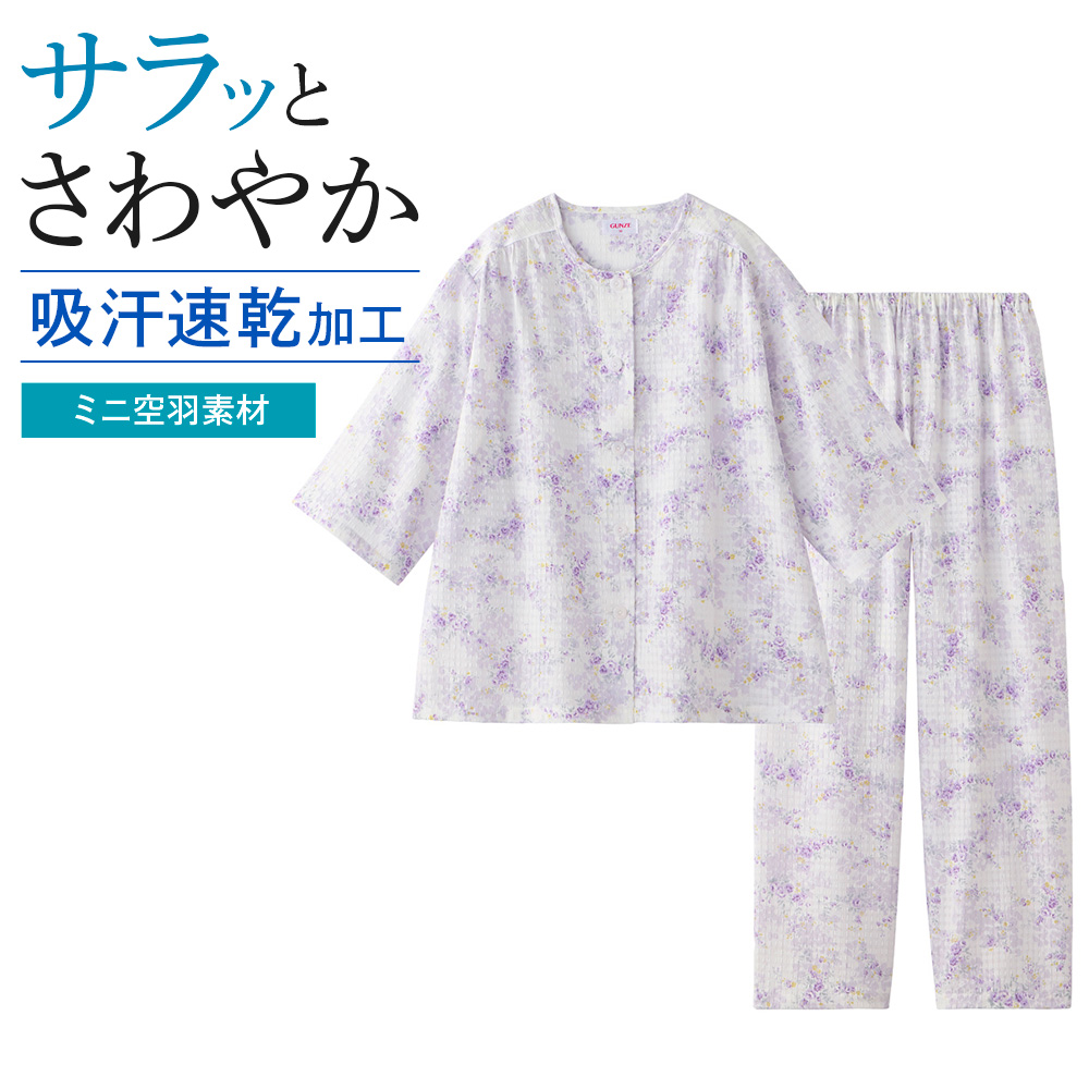 GUNZE（グンゼ） パジャマ レディース 綿100% 7分袖 長パンツ 吸汗速乾