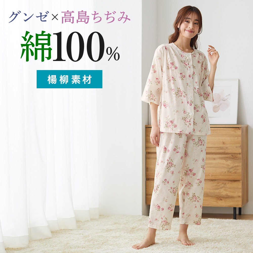 グンゼ GUNZE パジャマ レディース 春夏 綿100％ 楊柳 パジャマ 7分袖長パンツ TP3084 S〜L｜gunze｜02