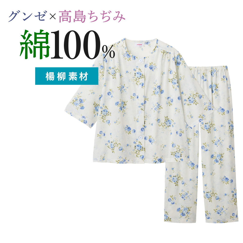 グンゼ GUNZE パジャマ レディース 春夏 綿100％ 楊柳 パジャマ 7分袖長パンツ TP3084 S〜L｜gunze｜03