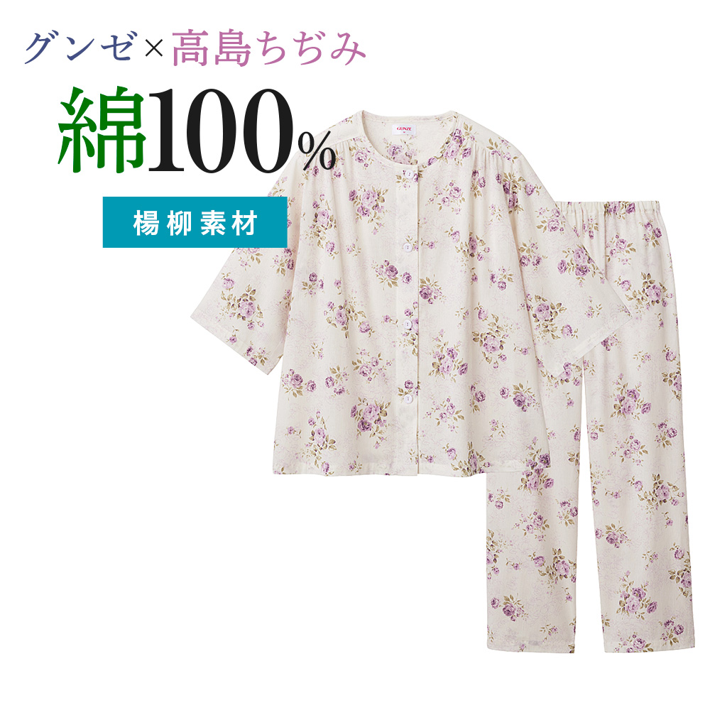 グンゼ GUNZE パジャマ レディース 春夏 綿100％ 楊柳 パジャマ 7分袖長パンツ TP3084 S〜L｜gunze｜04