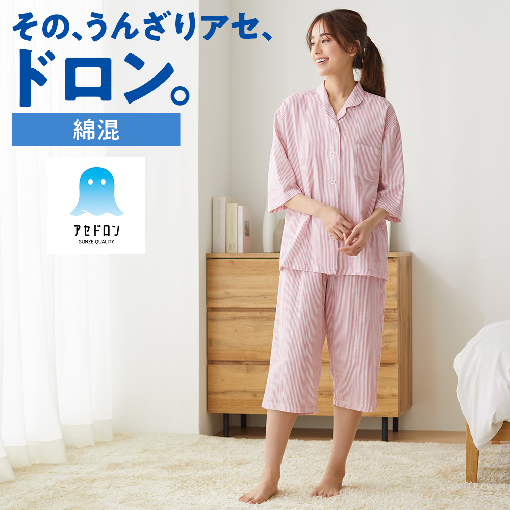 GUNZE（グンゼ） アセドロン パジャマ レディース 7分袖 夏 綿