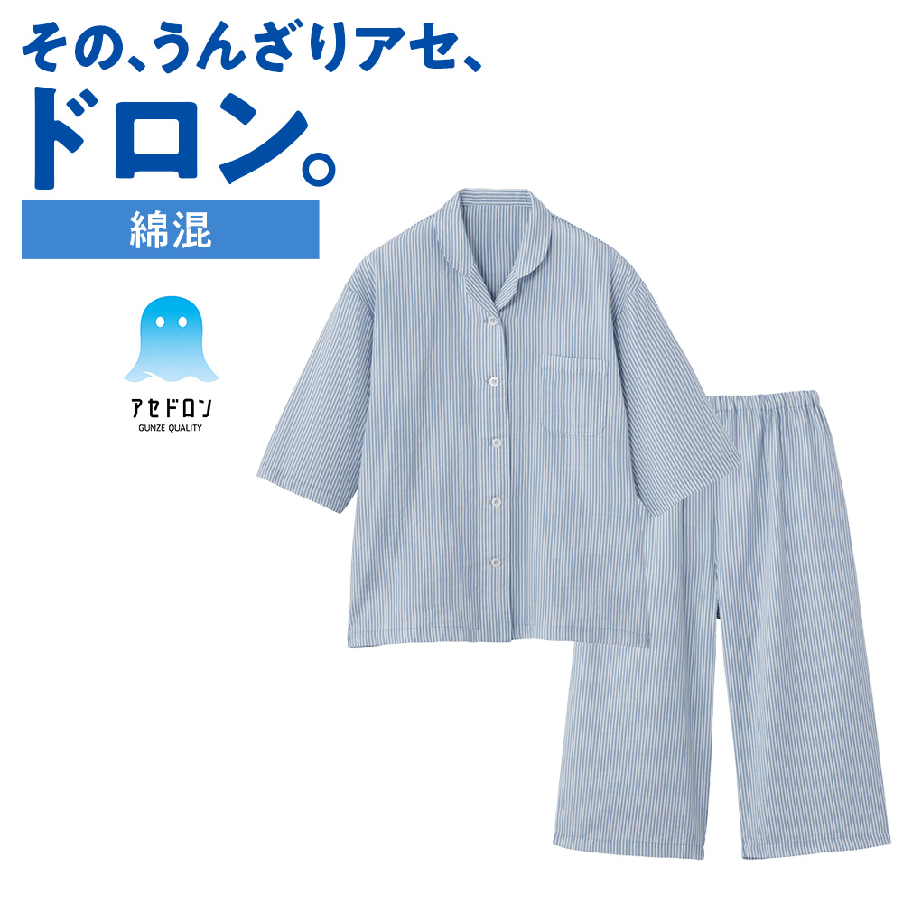 グンゼ アセドロン パジャマ レディース 7分袖 夏 綿 コットン ダブルガーゼ 7分丈 ウエストゴム セットアップ 上下セット 部屋着 婦人 女性 GUNZE S M L TP3124の画像