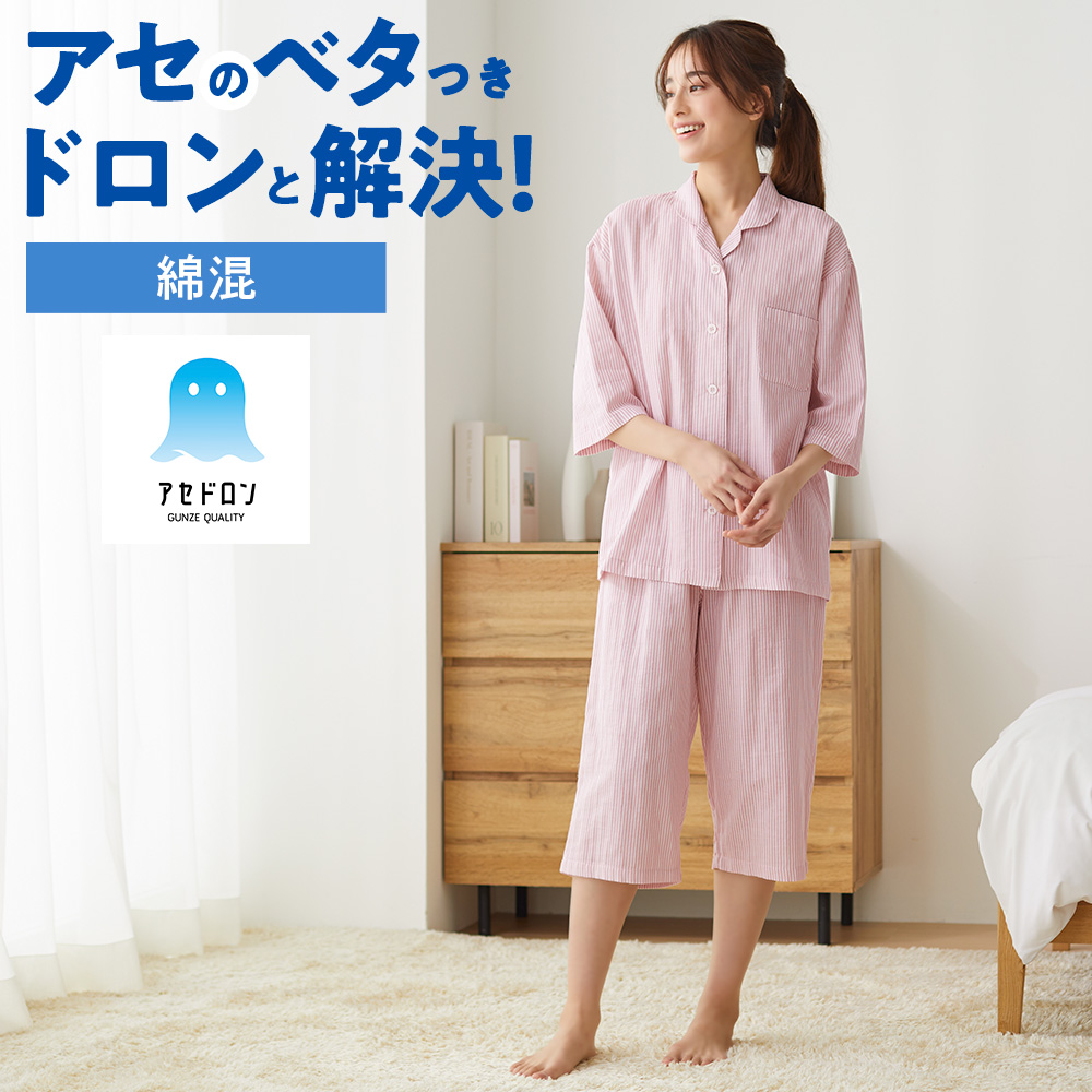 グンゼ公式ヤフー店 - パジャマ・ルームウェア｜Yahoo!ショッピング