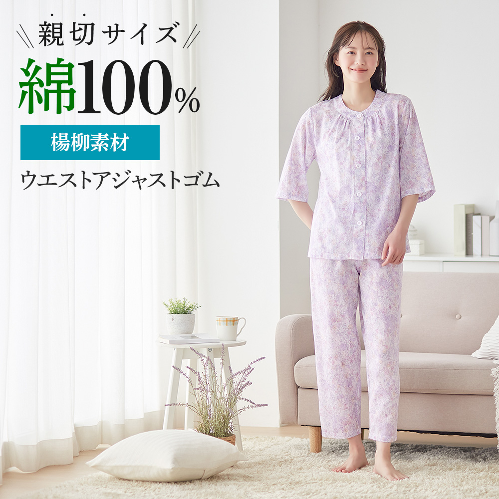 新品タグ付き　グンゼ長袖長ズボンパジャマ　サイズM ✖️二枚組 Amazon | [グンゼ] パジャマ 綿100% 吸汗速乾7分袖長パンツ（足