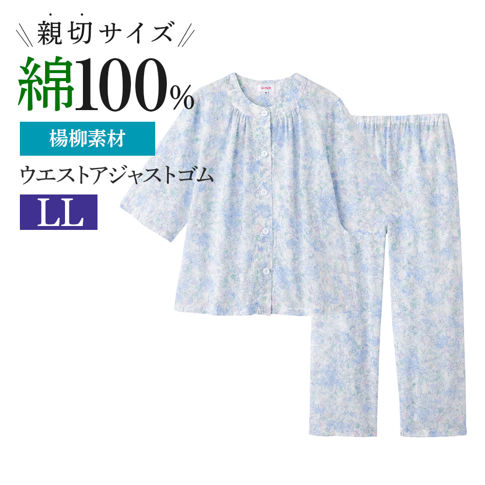 GUNZE（グンゼ） パジャマ レディース 小柄 低身長 綿100％ 夏 楊柳 7