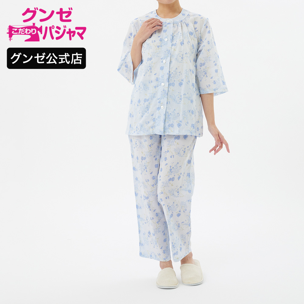 グンゼ パジャマ レディース 春夏 涼しい 綿100％ 7分袖長パンツ 婦人 春夏 GUNZE ひんやり