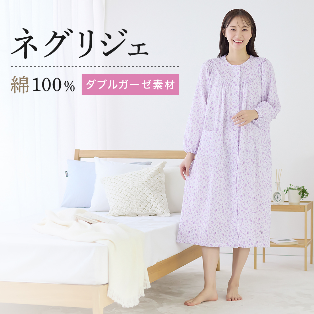GUNZEグンゼ ネグリジェ パジャマ上下セット 綿100%薔薇 花柄