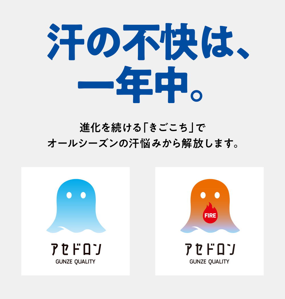 グンゼ公式ヤフー店 - アセドロン｜Yahoo!ショッピング