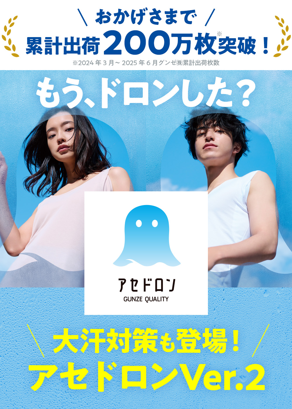 グンゼ公式ヤフー店 - アセドロン｜Yahoo!ショッピング