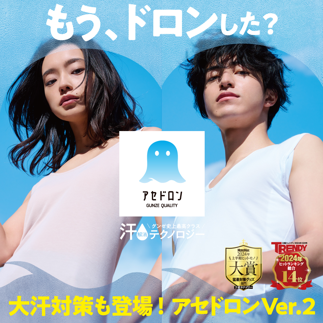 グンゼ公式ヤフー店 - Yahoo!ショッピング