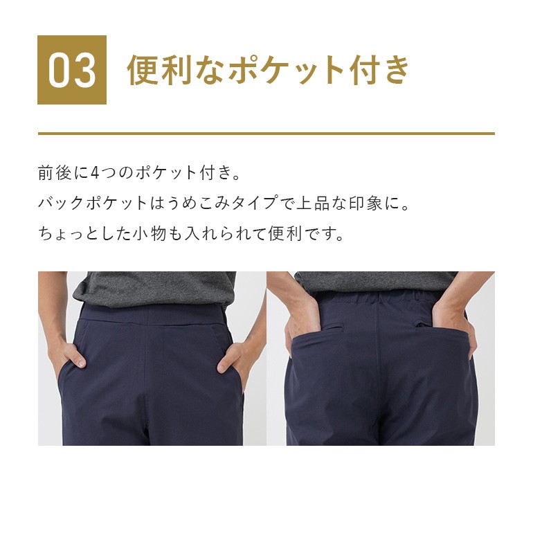 BODY WILD グンゼ BODYWILD ストレッチパンツ メンズ テーパード