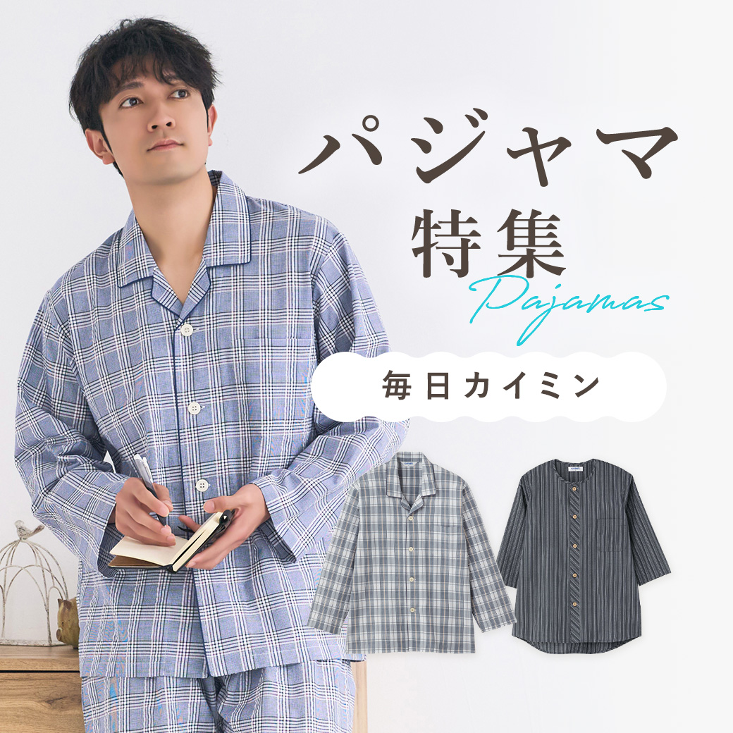 グンゼ公式ヤフー店 - パジャマ・ルームウェア｜Yahoo!ショッピング