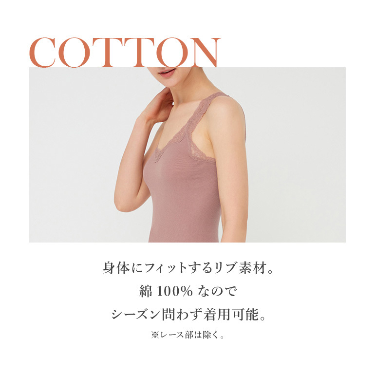 アウトレット グンゼ インナー 8分袖 レディース 綿100% コットン リブ 婦人肌着 GUNZE Tuche COTTON LACY TC5446  M-L