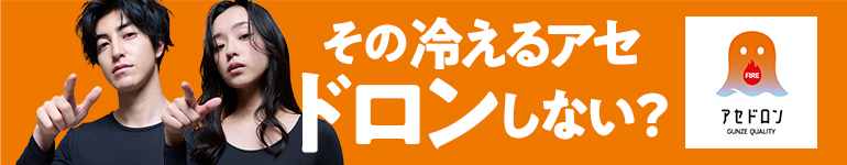 fireアセドロン