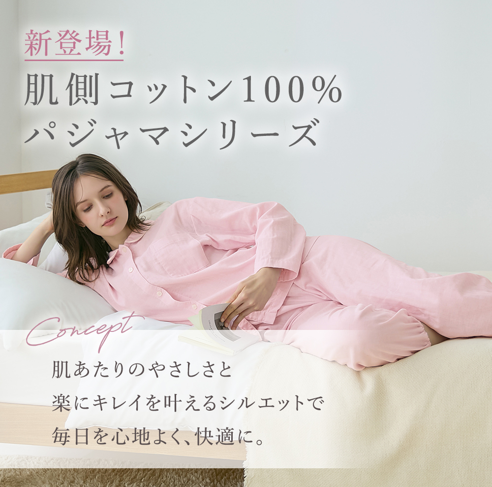 KIREILABO グンゼ パジャマ レディース キレイラボ 綿100% Fitte 天竺