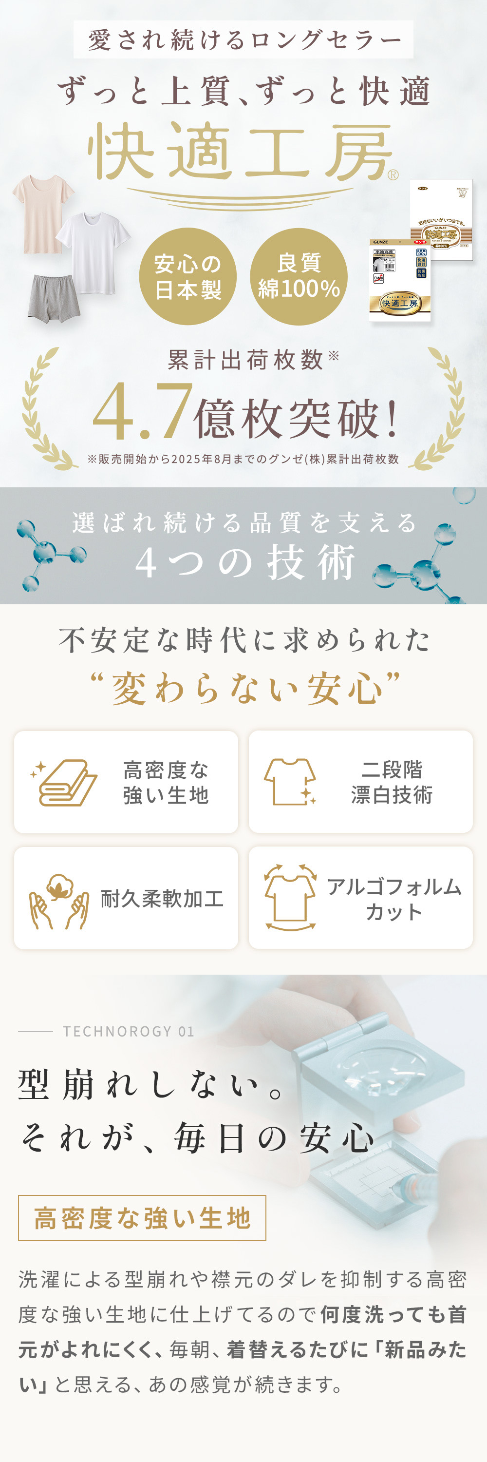 快適工房 3L グンゼ メンズ 天引きブリーフ 前開き 綿100% 抗菌防臭