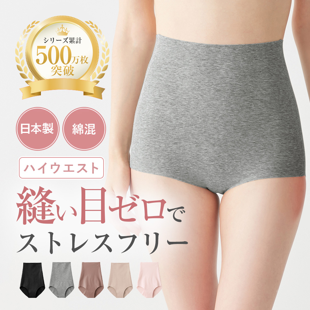 KIREILABO グンゼ キレイラボ ハイウエストショーツ 女性下着 日本製