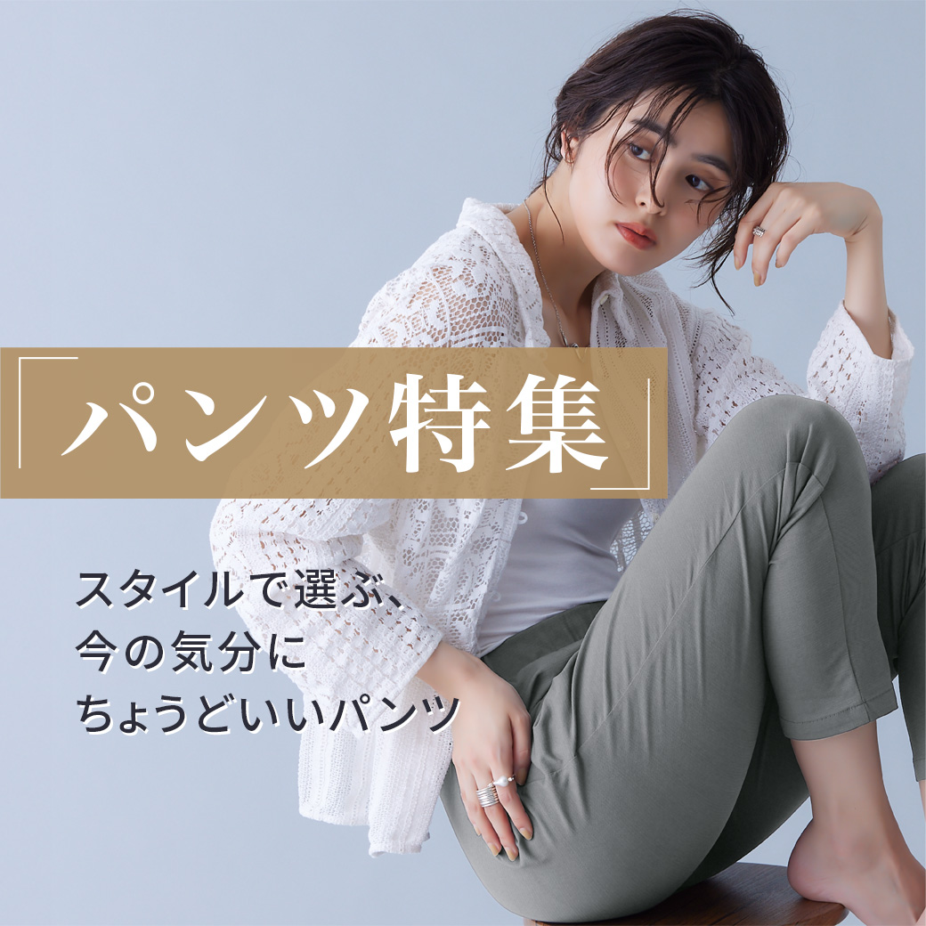 グンゼ公式ヤフー店 - レギンスパンツ・アウターパンツ｜Yahoo