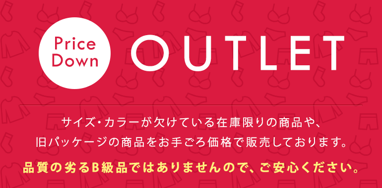 グンゼ公式ヤフー店 - 特価商品！｜Yahoo!ショッピング