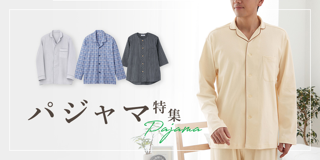 グンゼ公式ヤフー店 - パジャマ・ルームウェア｜Yahoo!ショッピング