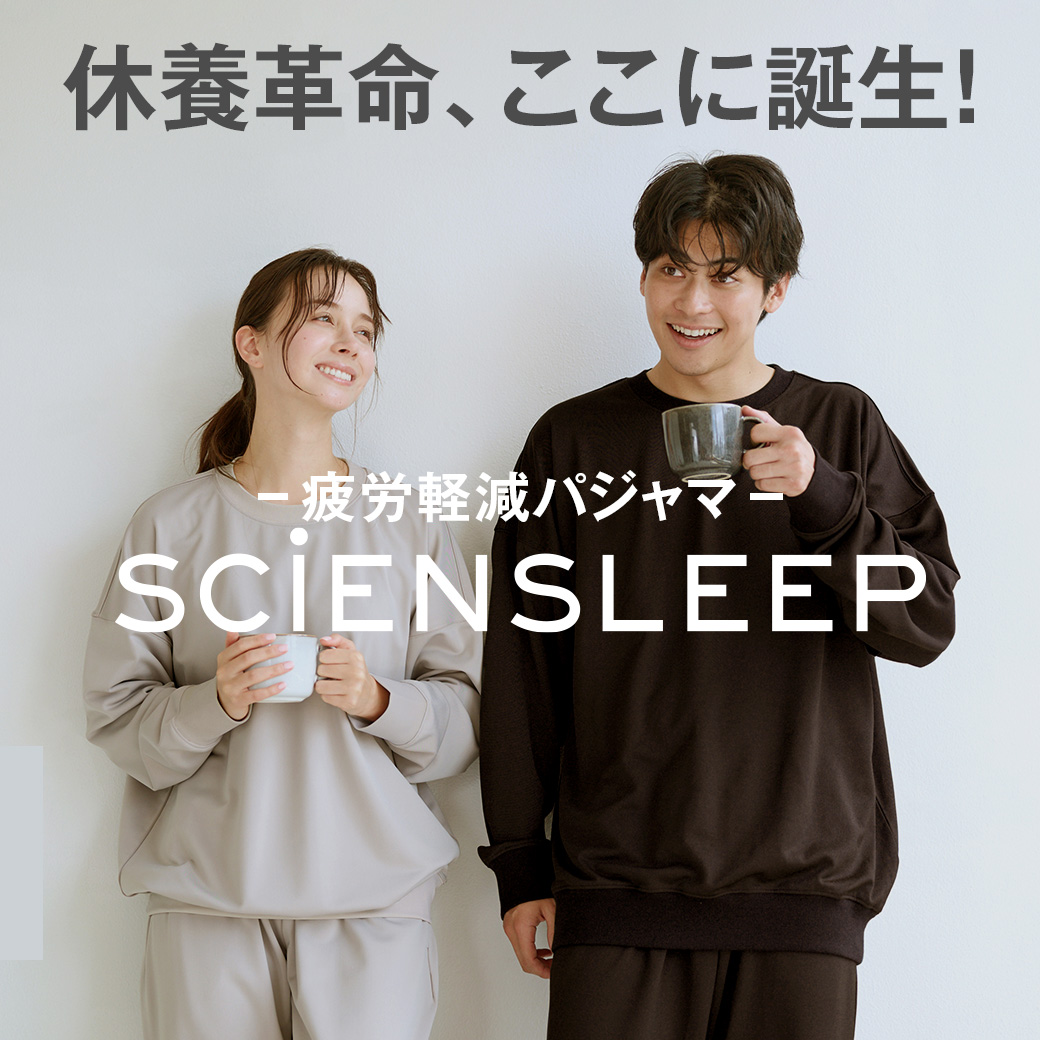 グンゼ公式ヤフー店 - リカバリーウェア｜サイエンスリープ｜Yahoo