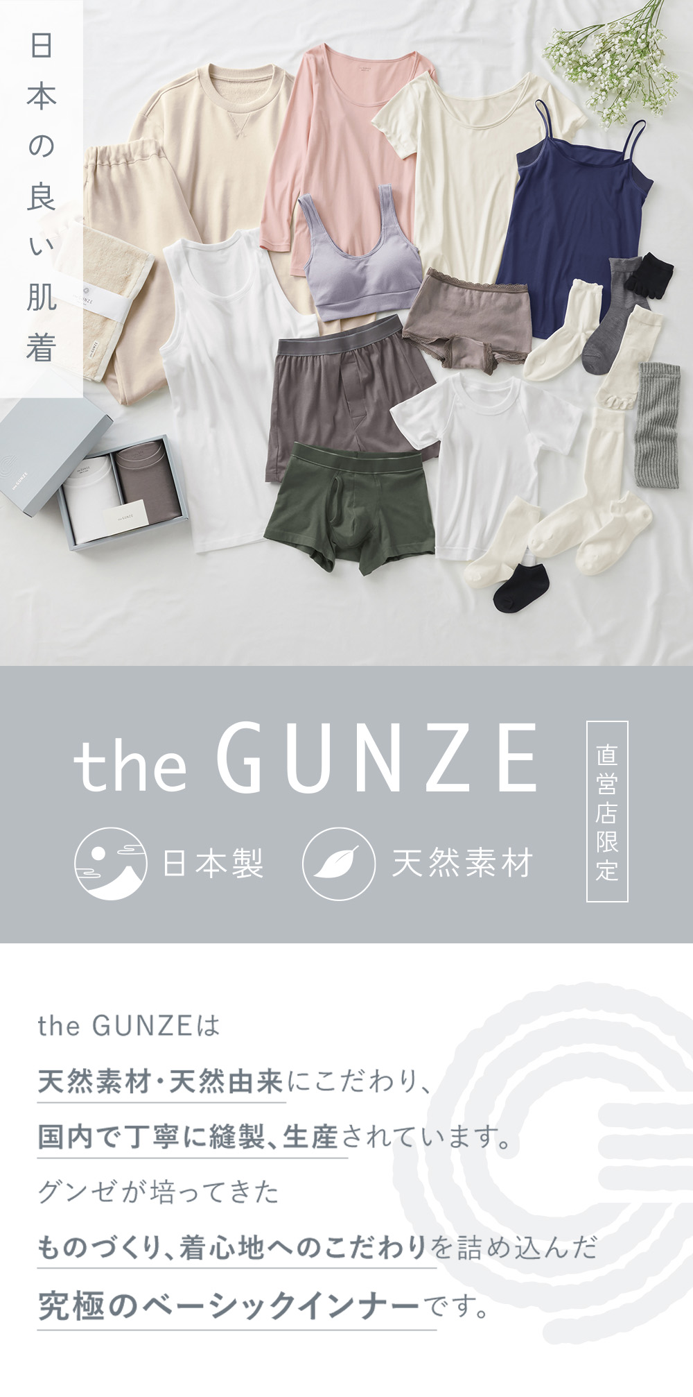 グンゼ公式ヤフー店 - theGUNZE｜Yahoo!ショッピング