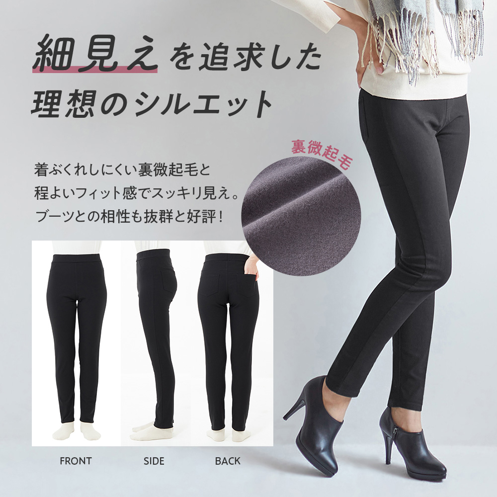 グンゼ ワイドパンツ レディース ストレッチ 秋冬 裏起毛 あったか