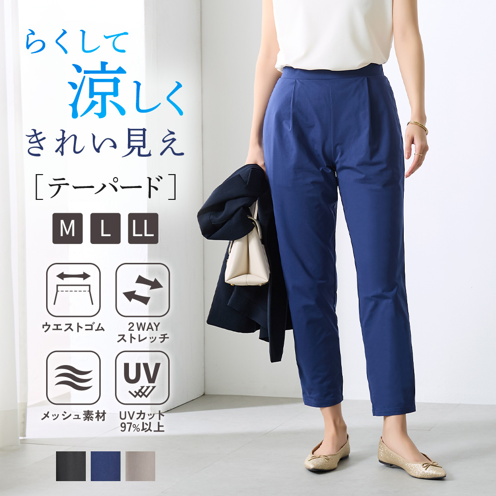 Tuche グンゼ GUNZE トゥシェ ジョガーパンツ レディース ボトムス