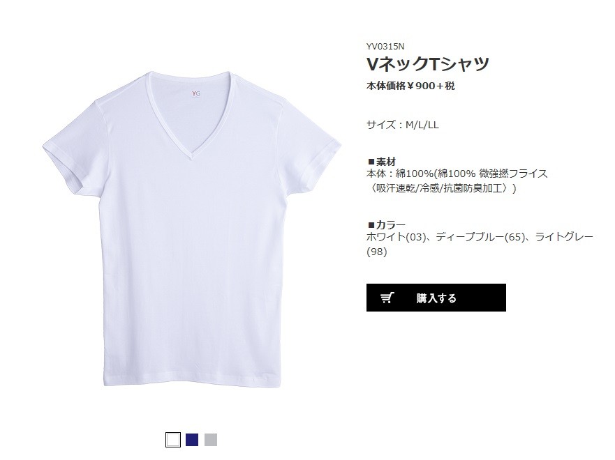 アウトレット Gunze グンゼ Yg ワイジー ｖネックｔシャツ メンズ 綿100 コットンクール 抗菌防臭 吸汗速乾 清涼感 紳士肌着 Yv0315n M Ll グンゼpaypayモール店 通販 Paypayモール