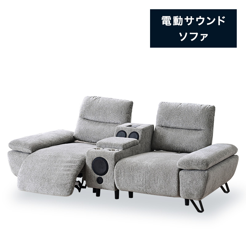 幅223cm スピーカー付き フットレスト 電動 ソファ 2人掛け ソファー 2