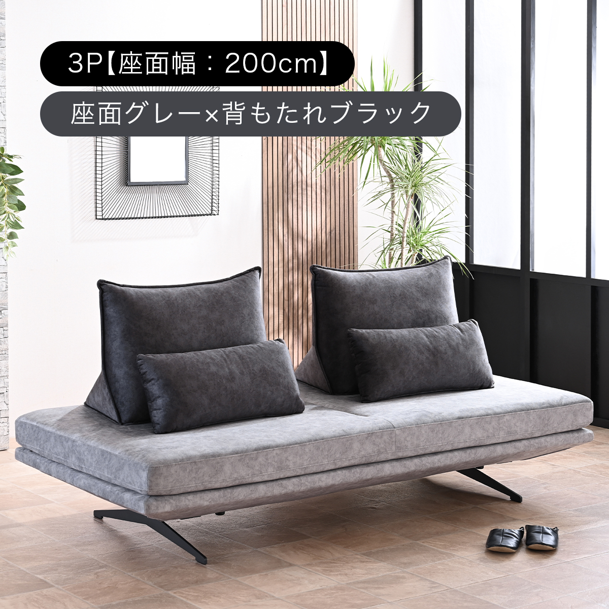 アイランドソファー 三人掛けソファー 3P 幅200cm ペット対応ソファ 猫