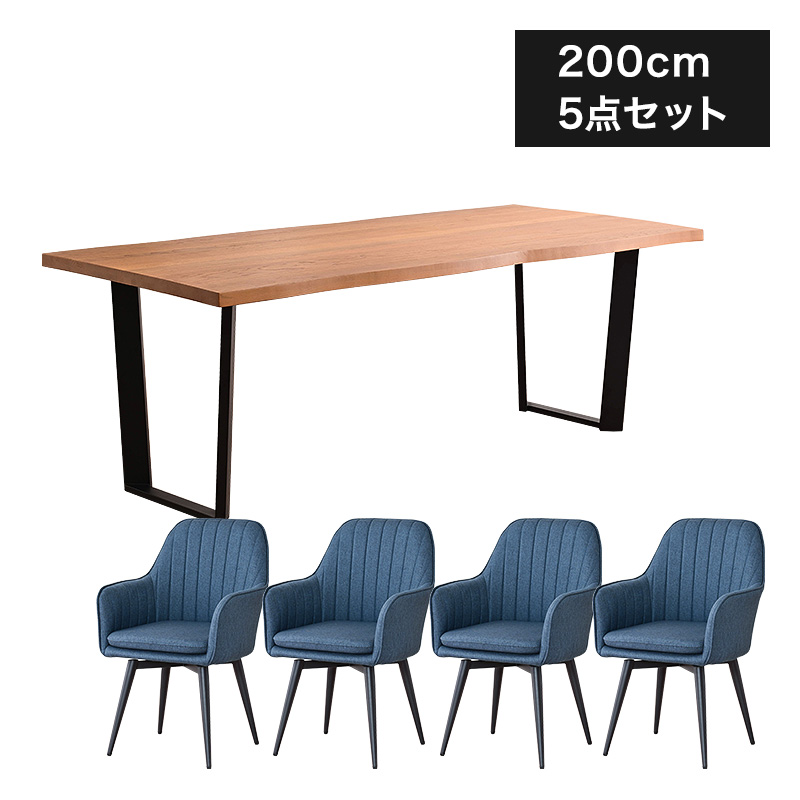 ダイニングテーブル ダイニングテーブルセット 無垢材 天然木オーク