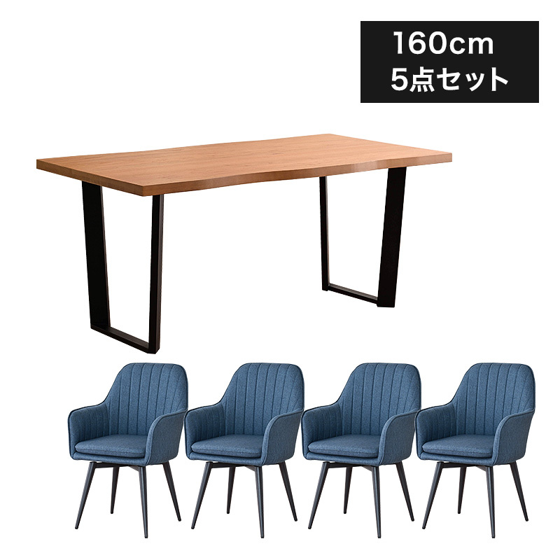 ダイニングテーブル ダイニングテーブルセット 無垢材 天然木オーク