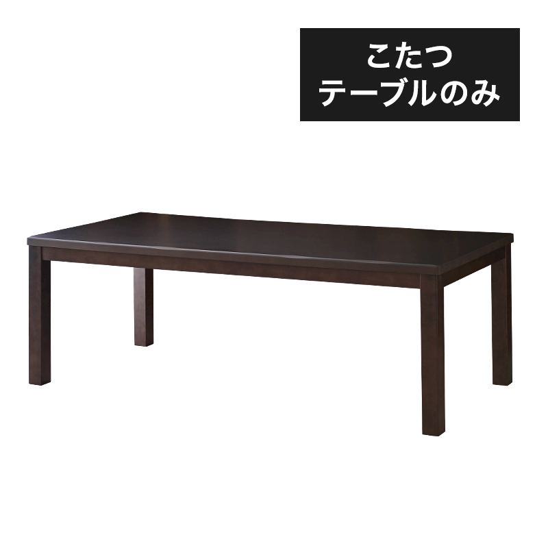 メトロ電気工業 ハイタイプ ダイニングこたつ 単品 幅195cm 4人掛け