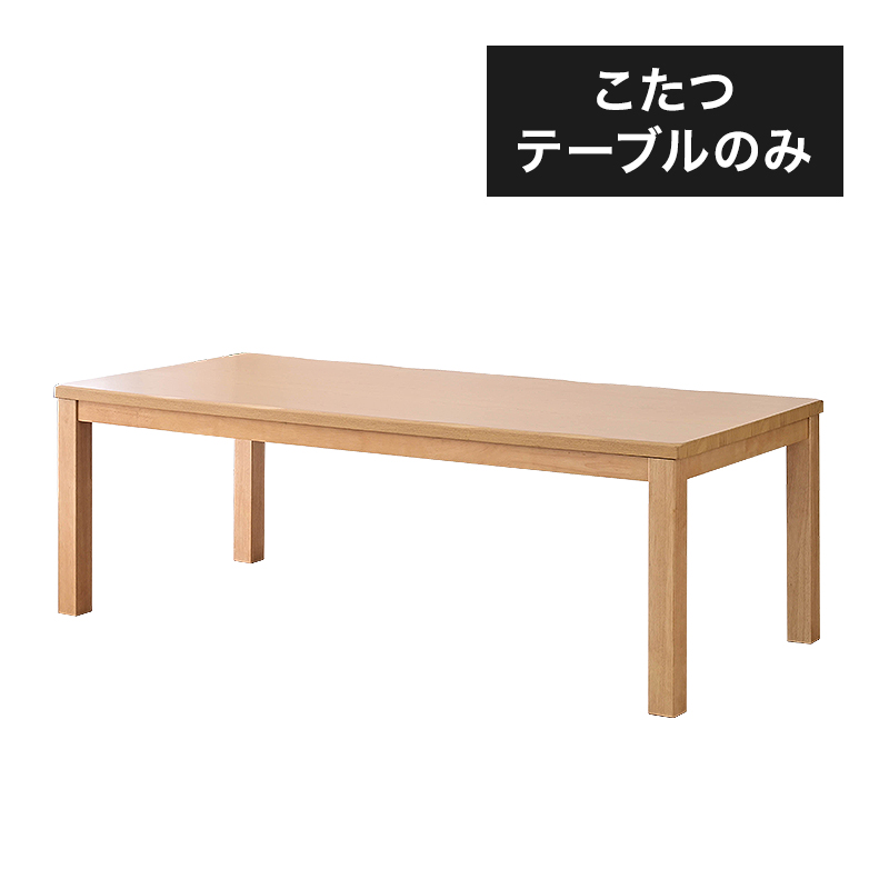 メトロ電気工業 ハイタイプ ダイニングこたつ 単品 幅195cm 4人掛け メトロ電気工業 ハイタイプ ダイニングこたつ 単品 幅195cm 4人掛け
