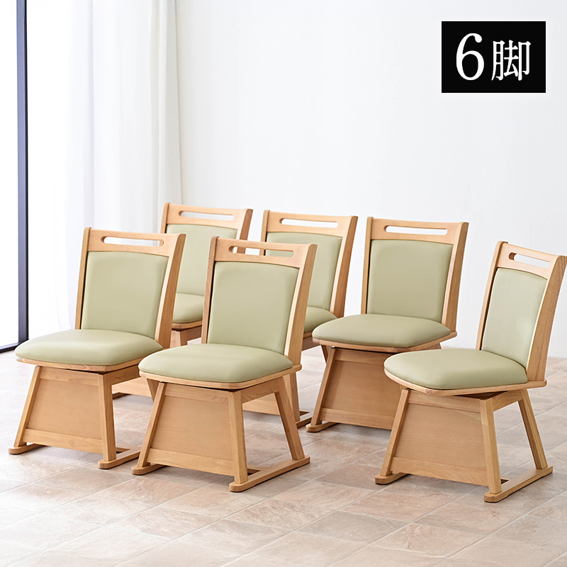 椅子 回転 木製 ハイバック 回転椅子 回転チェア 6脚 畳OK