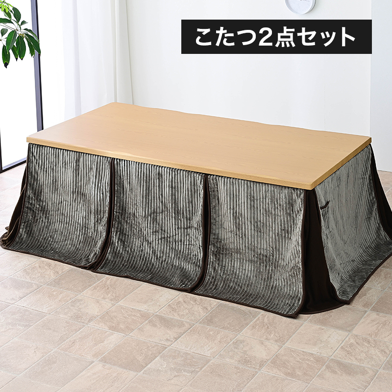 メトロ電気工業 こたつ布団付 2点セット 幅195cm ハイタイプ こたつ