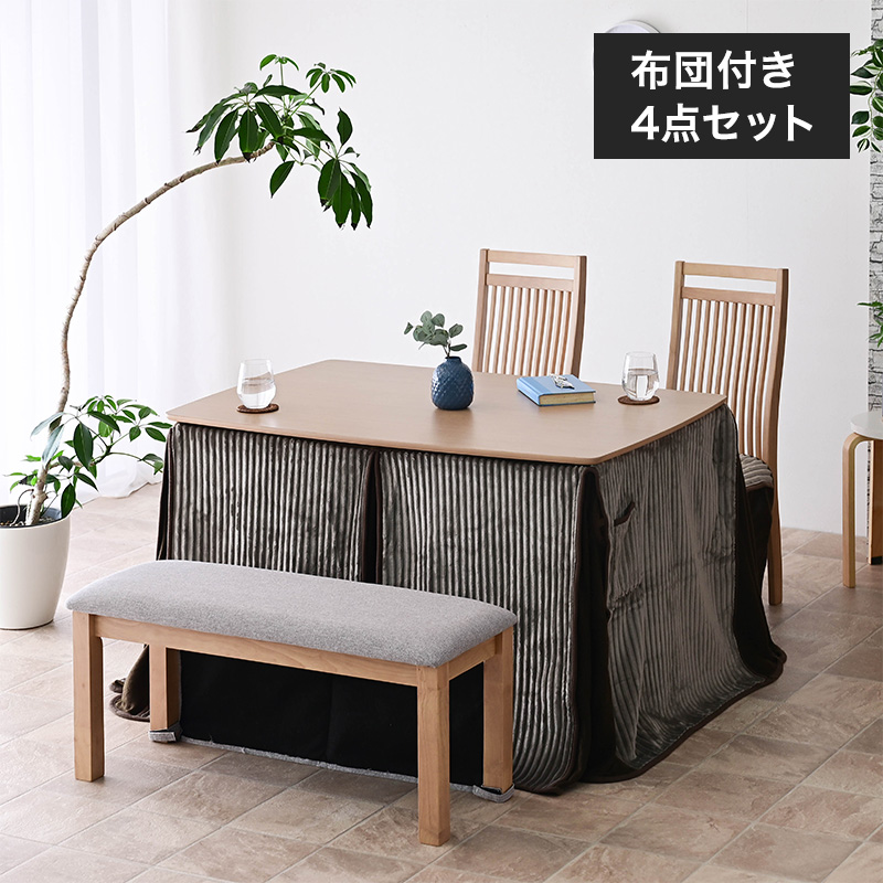 こたつ布団付 ダイニングこたつセット ハイタイプ こたつ ダイニング