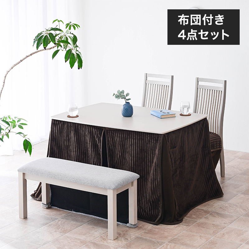 ハイタイプ こたつ ダイニング テーブル 4点セット ハイタイプ
