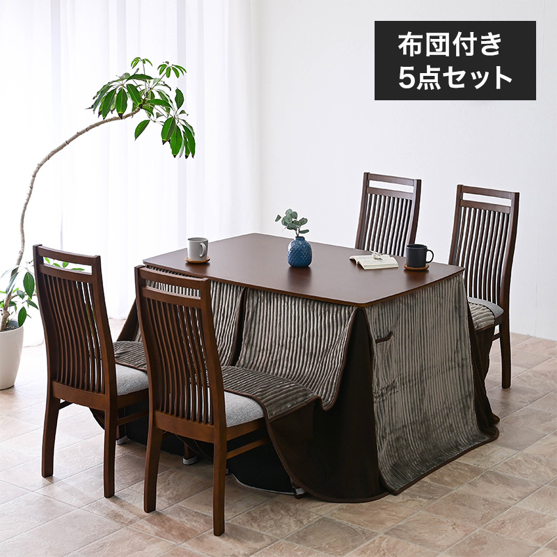 美品 ダイニングテーブル ダイニングチェア 椅子 ハイタイプ こたつ ニトリ 楽天市場】ダイニングこたつ 2人用 二人用こたつ ハイタイプ